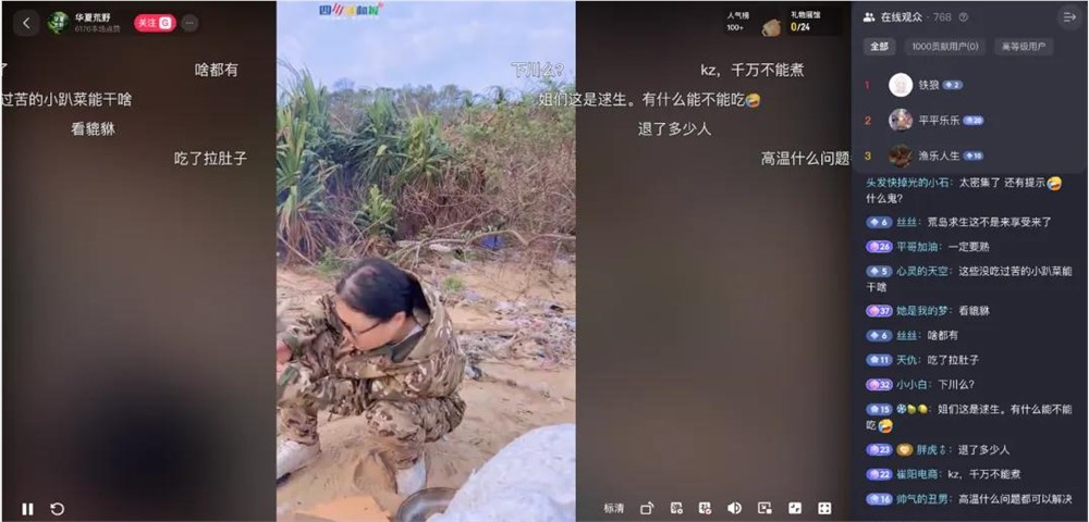 张家界荒野求生直播火爆48亿围观全网接力剪辑插图6 张家界荒野求生直播火爆48亿围观全网接力剪辑插图6