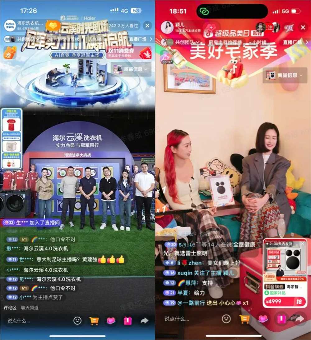 双11抖音心智营销:情绪造峰与内容破局插图2 双11抖音心智营销:情绪造峰与内容破局插图2