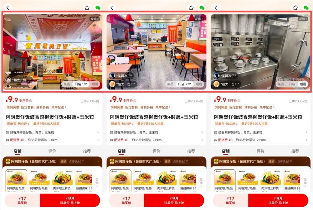 “肯德基们”牵手拼好饭，让普通人“好好吃饭”