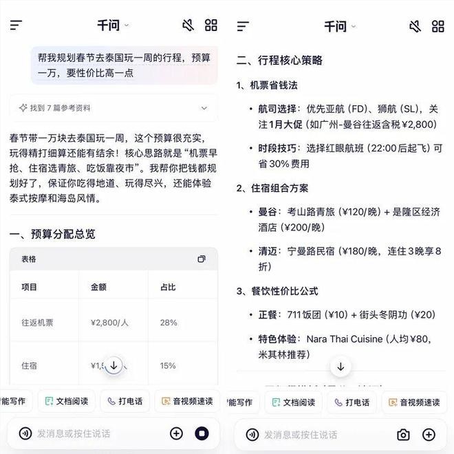 Qwen用开源逆袭GPT的故事，千问APP要再干一遍