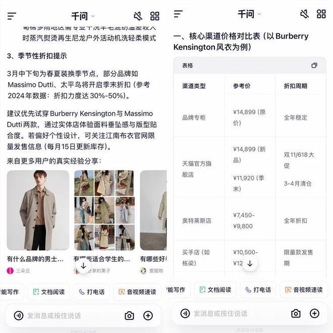 阿里Qwen开源逆袭GPT后,千问App要再创辉煌插图3 阿里Qwen开源逆袭GPT后,千问App要再创辉煌插图3