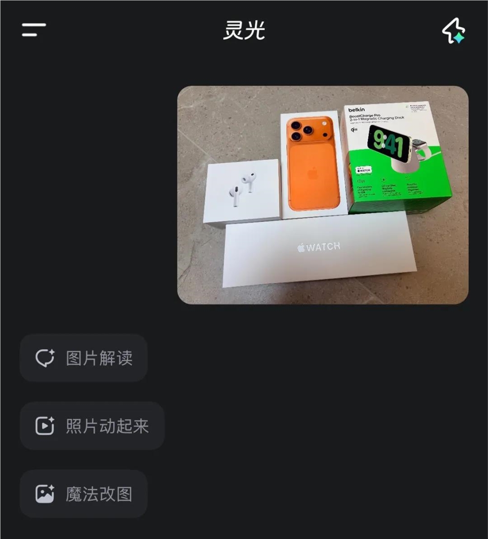 蚂蚁灵光AI助手加入超级入口战场,精致优雅设计体验惊艳插图9 蚂蚁灵光AI助手加入超级入口战场,精致优雅设计体验惊艳插图9