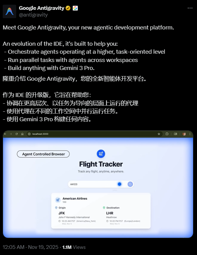 谷歌Gemini3加持Antigravity AI IDE重磅发布 颠覆传统编码体验插图1