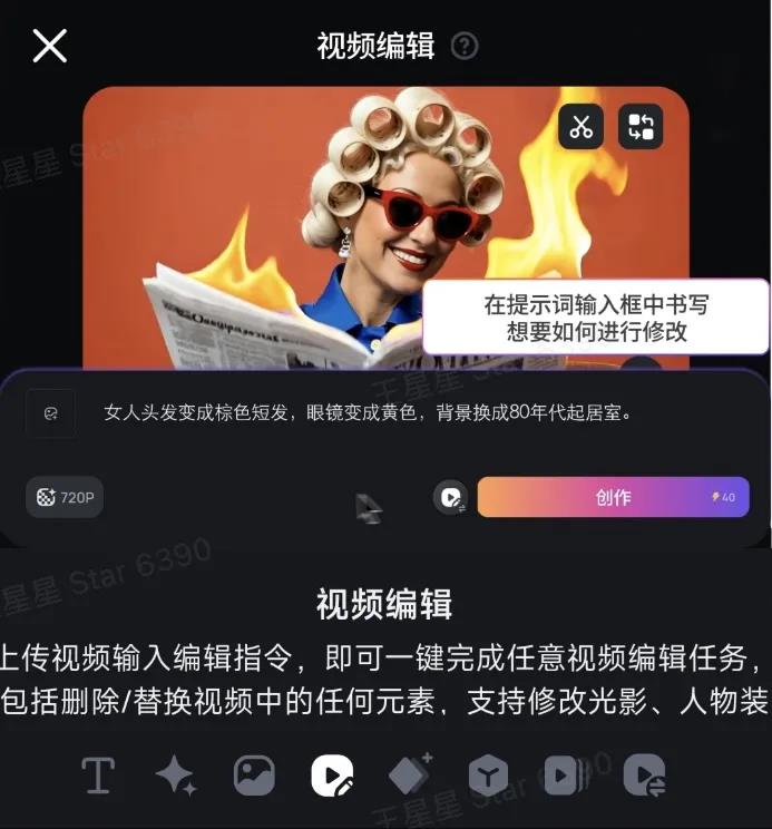 爱诗科技AI视频快速落地 创意生态爆发商业化潜力插图1