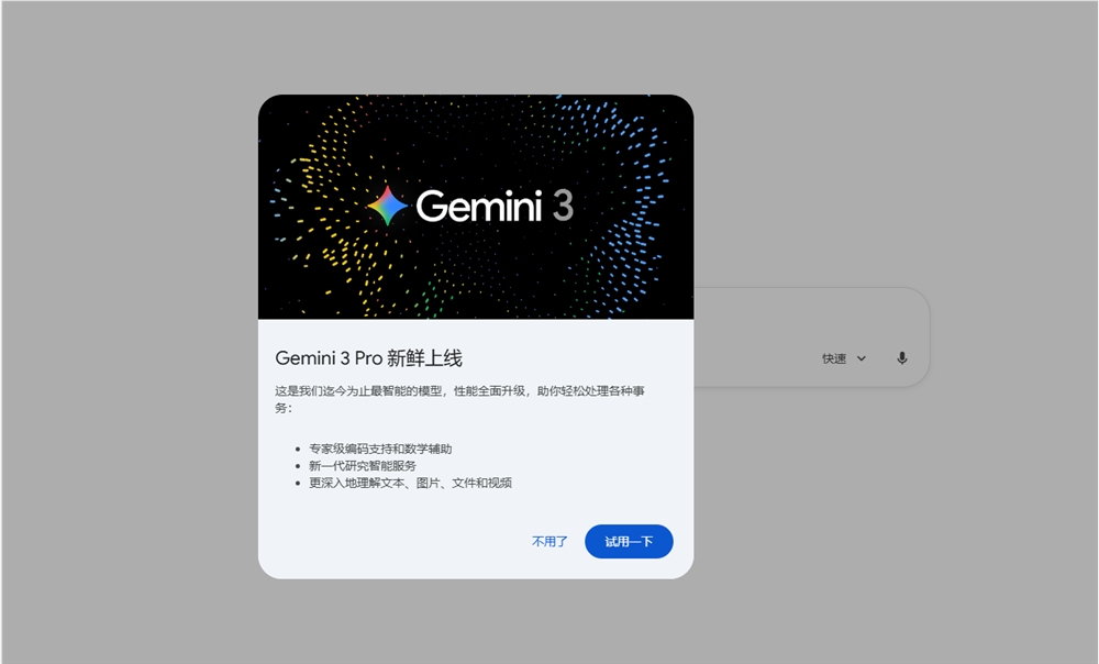 谷歌Gemini3Pro发布:专家级编码支持,深度理解图文视频插图1 谷歌Gemini3Pro发布:专家级编码支持,深度理解图文视频插图1