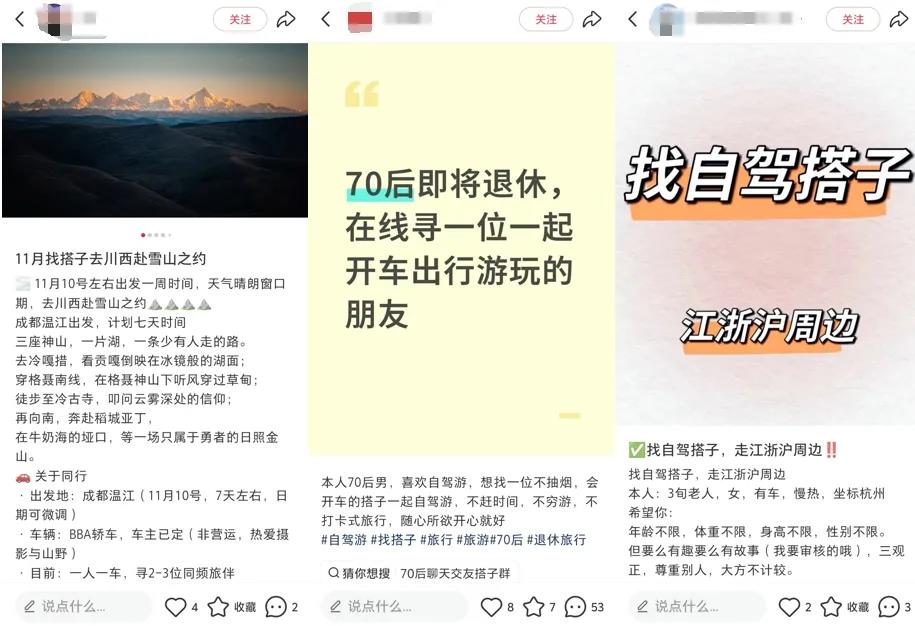 小红书「路书计划」解锁年轻自驾新玩法插图3
