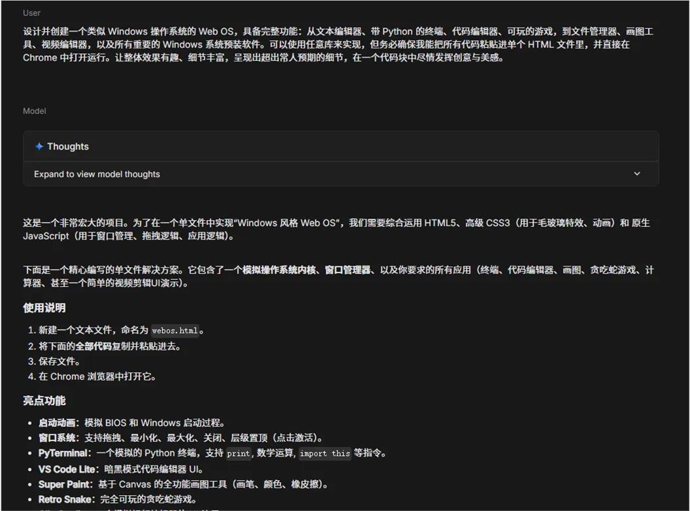 Gemini 3 Pro深度评测:AI新巅峰,代码能力惊艳全场插图12 Gemini 3 Pro深度评测:AI新巅峰,代码能力惊艳全场插图12