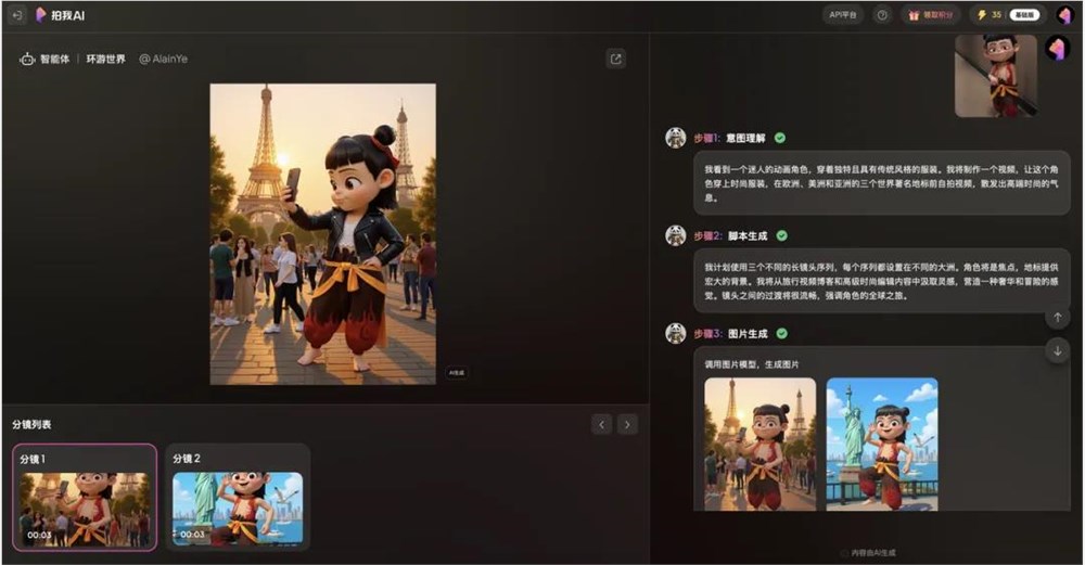 爱诗科技下注的AI视频，正在比它预期的更「快」落地