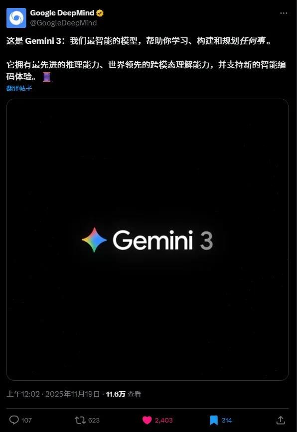 Gemini 3 Pro深度评测:AI新巅峰,代码能力惊艳全场插图1 Gemini 3 Pro深度评测:AI新巅峰,代码能力惊艳全场插图1