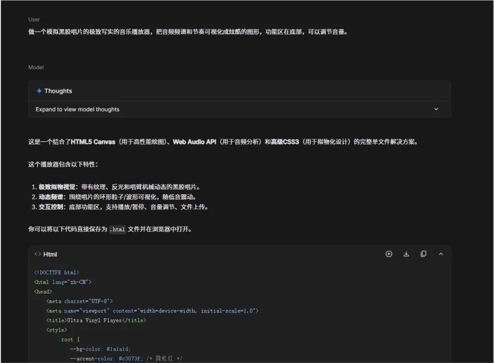 Gemini 3 Pro深度评测:AI新巅峰,代码能力惊艳全场插图10 Gemini 3 Pro深度评测:AI新巅峰,代码能力惊艳全场插图10