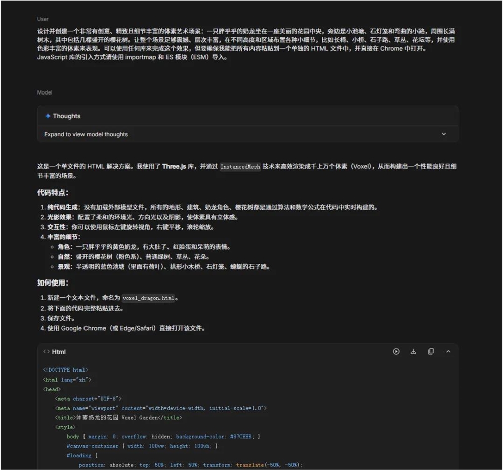 Gemini 3 Pro深度评测:AI新巅峰,代码能力惊艳全场插图7 Gemini 3 Pro深度评测:AI新巅峰,代码能力惊艳全场插图7