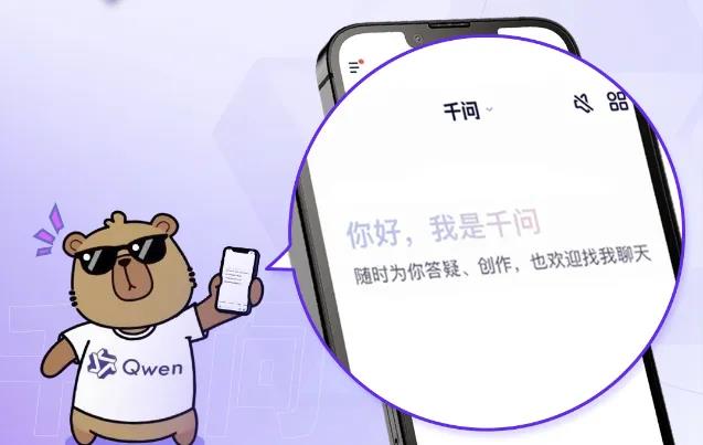 千问，阿里的未竟之梦