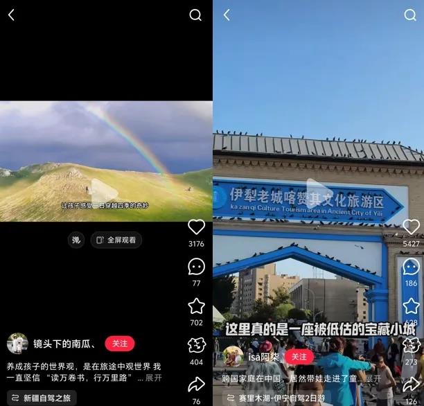 小红书「路书计划」解锁年轻自驾新玩法插图5
