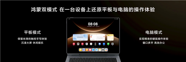 华为MatePad Edge四指横滑无缝切换平板电脑模式插图1 华为MatePad Edge四指横滑无缝切换平板电脑模式插图1