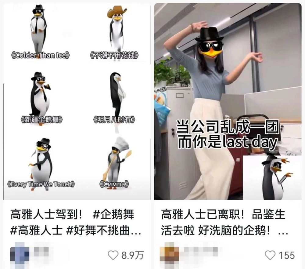 高雅企鹅爆火真相：AI魔性舞步引爆全民狂欢插图1