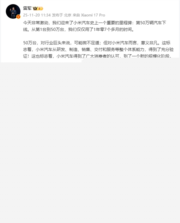 雷军承诺三件事 推进AI智能制造深度融合助力小米汽车发展插图1 雷军承诺三件事 推进AI智能制造深度融合助力小米汽车发展插图1