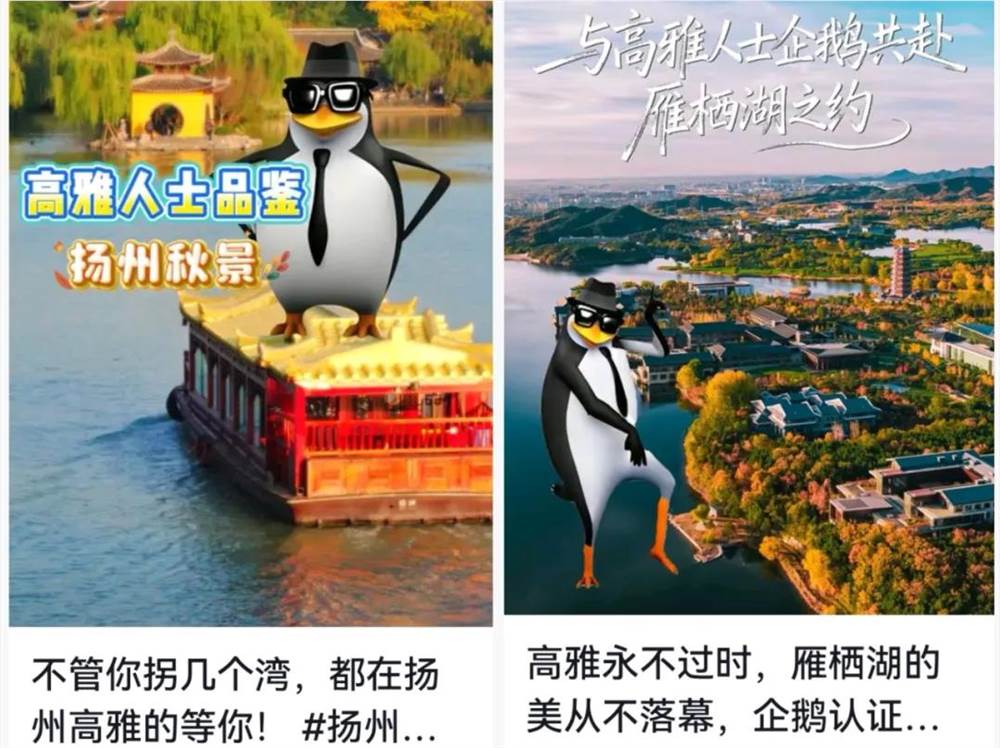 高雅企鹅爆火真相：AI魔性舞步引爆全民狂欢插图2