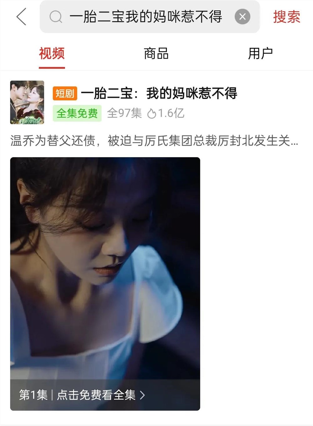 短剧带货成新风口 平台品牌MCN共谋内容转化插图2