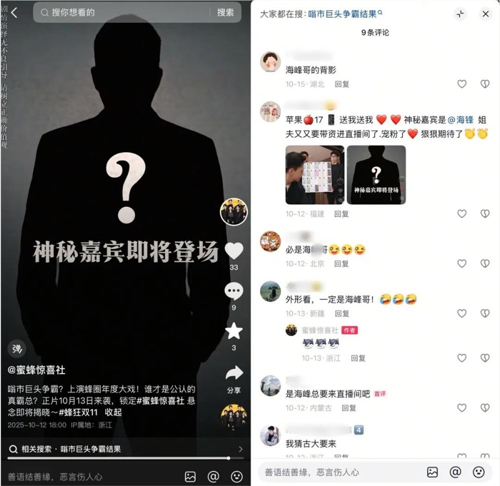 短剧带货成新风口 平台品牌MCN共谋内容转化插图4