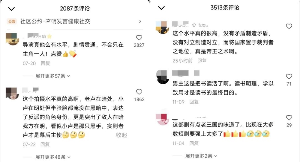 红果补贴男频短剧，爆款频出背后的秘密插图3
