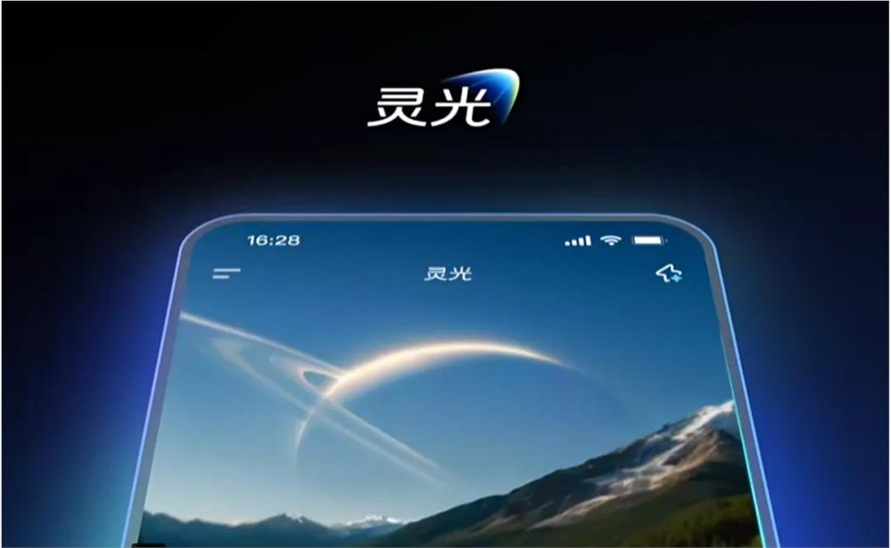 蚂蚁灵光30秒生成应用 创造式AI引领AI应用下半场插图1