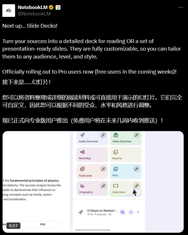 谷歌NotebookLM重磅升级AI一键生成惊艳PPT配图碾压Gemini App插图1