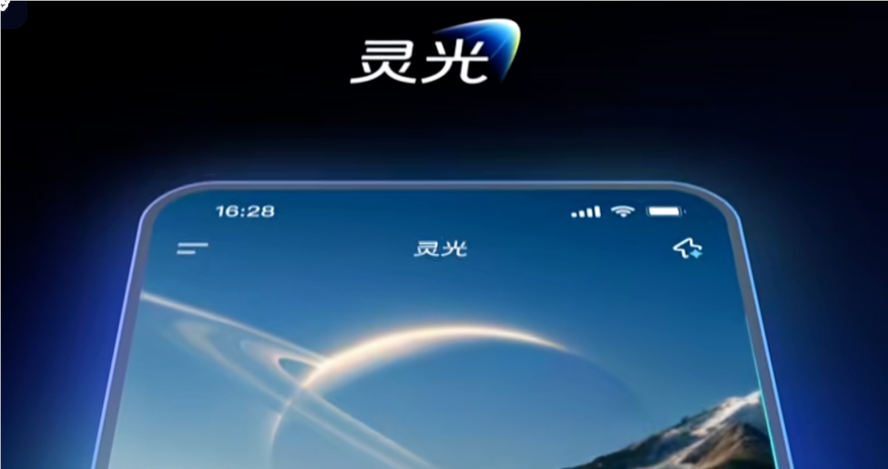 灵光AI上线3天扩容8轮登顶App Store免费榜第六插图1