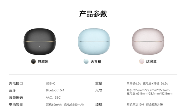 荣耀亲选LCHSE耳夹2 Pro发布549元：无左右耳设计44小时续航插图2