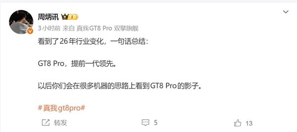 真我GT8 Pro引领设计影像性能潮流：友商机型纷纷效仿插图1