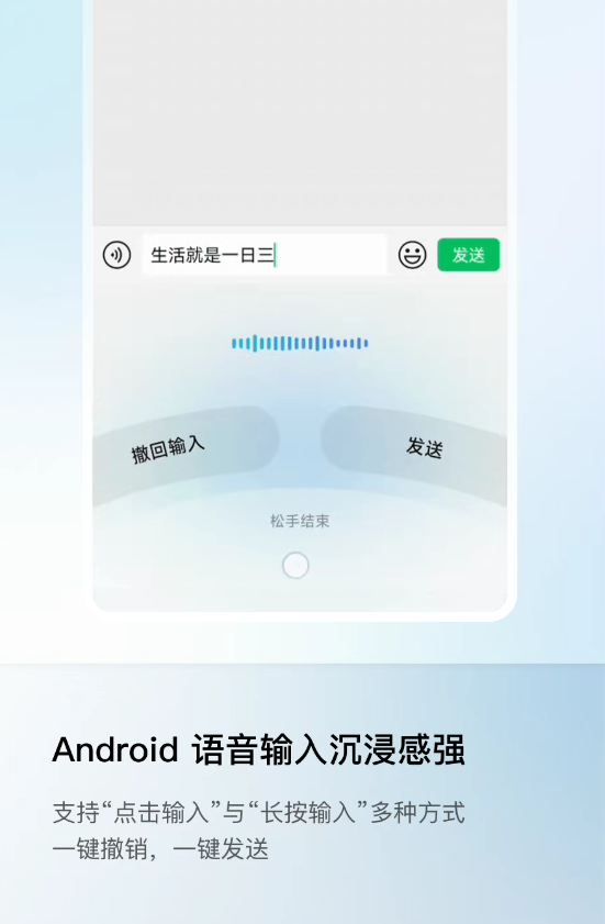 豆包输入法AI加持 智能预测离线使用体验佳插图2