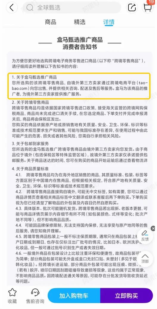 盒马奢侈品3折抢购 白领中产必入时尚好物插图2 盒马奢侈品3折抢购 白领中产必入时尚好物插图2