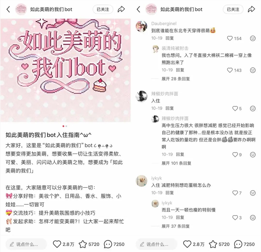小红书bot账号崛起：像素风“邪修起号大法”解析插图6