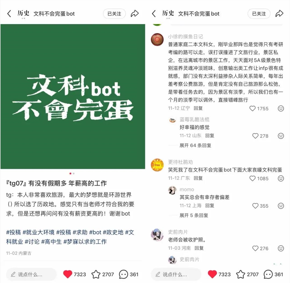 小红书bot账号崛起：像素风“邪修起号大法”解析插图10