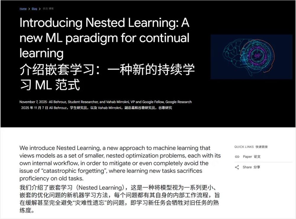 谷歌新论文赋予AI记忆能力 或将重塑AI未来插图1
