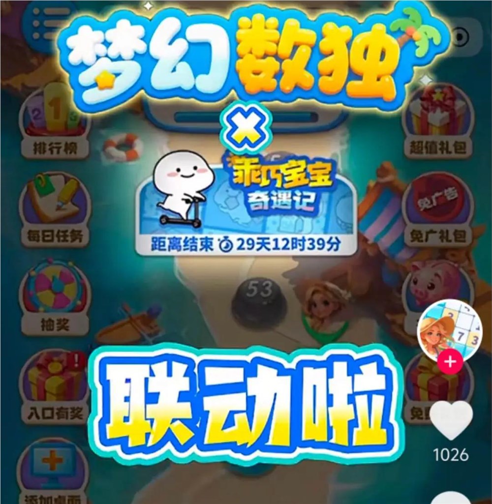 腾讯字节押注广告小游戏成流量金矿插图4 腾讯字节押注广告小游戏成流量金矿插图4