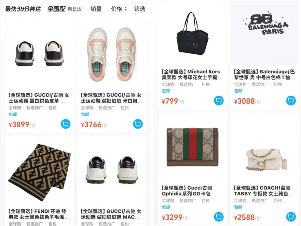 盒马奢侈品3折抢购 白领中产必入时尚好物插图3 盒马奢侈品3折抢购 白领中产必入时尚好物插图3