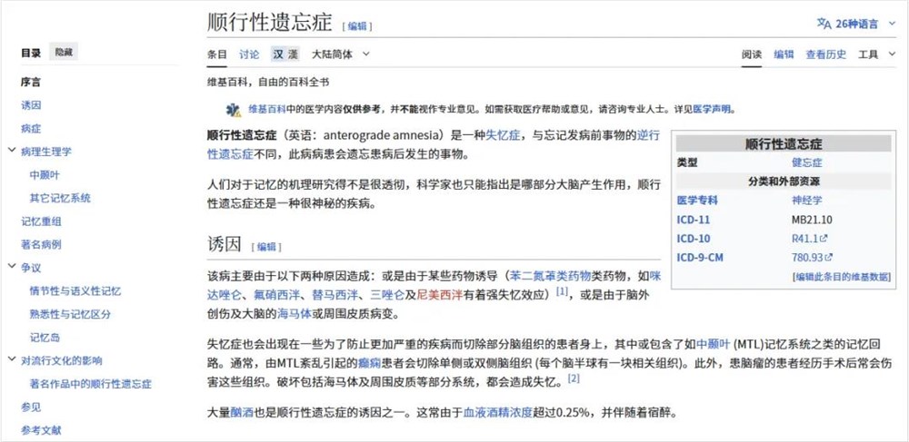 谷歌新论文赋予AI记忆能力 或将重塑AI未来插图4