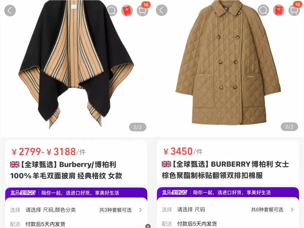 盒马奢侈品3折抢购 白领中产必入时尚好物插图1 盒马奢侈品3折抢购 白领中产必入时尚好物插图1