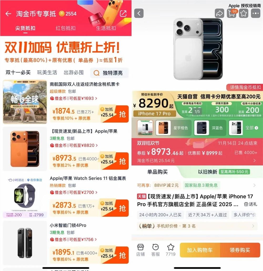 淘金币玩法升级 超值优惠场景全覆盖插图2