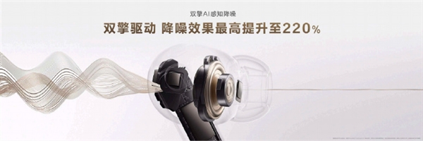 华为FreeBuds Pro 5发布:1499元双擎AI降噪体验插图2 华为FreeBuds Pro 5发布:1499元双擎AI降噪体验插图2