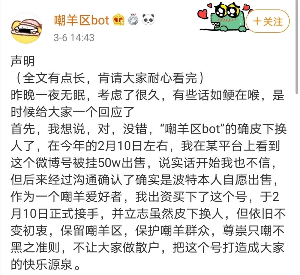 小红书bot账号崛起：像素风“邪修起号大法”解析插图17