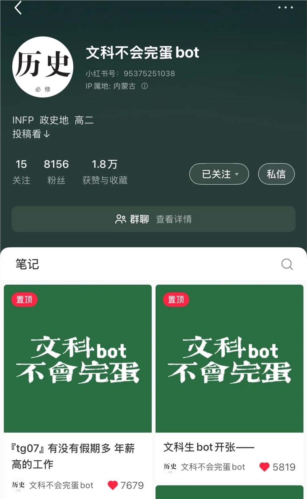 小红书bot账号崛起：像素风“邪修起号大法”解析插图9
