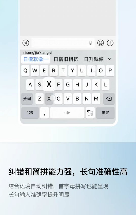 豆包输入法AI加持 智能预测离线使用体验佳插图1