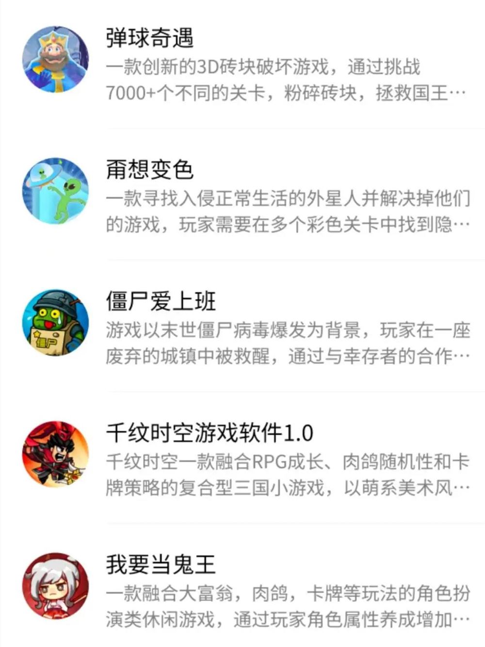 腾讯字节押注广告小游戏成流量金矿插图1 腾讯字节押注广告小游戏成流量金矿插图1