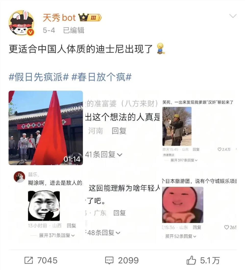 小红书bot账号崛起：像素风“邪修起号大法”解析插图1