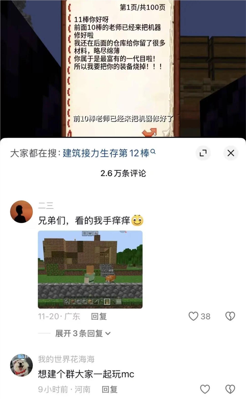 抖音接力创作火爆：击鼓传花式UGC玩法引爆社交热潮插图5