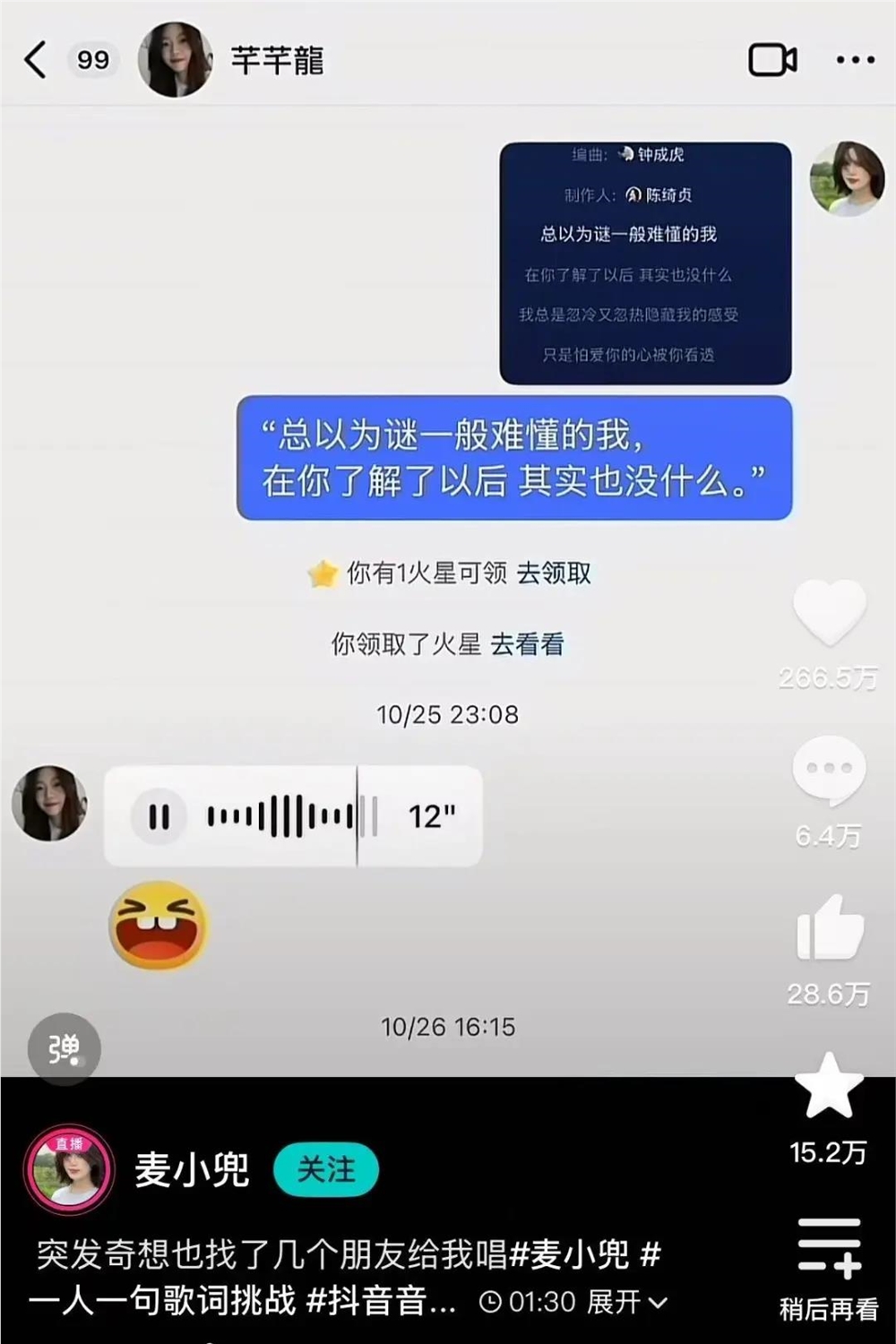 抖音接力创作火爆：击鼓传花式UGC玩法引爆社交热潮插图1