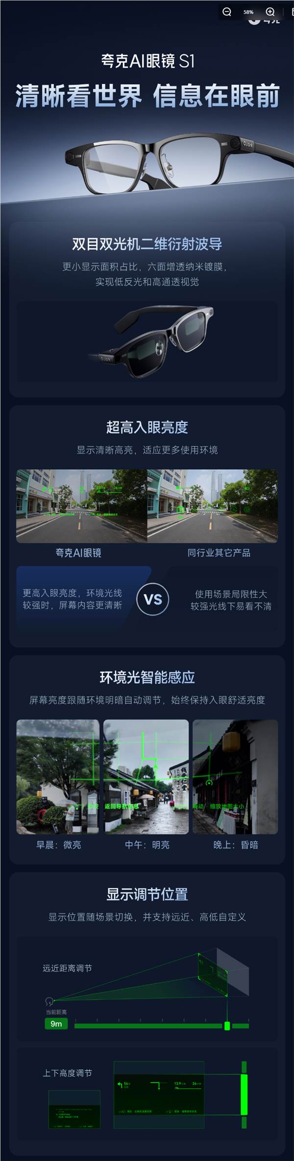 夸克AI眼镜明日发布：首款搭载阿里千问的智能硬件