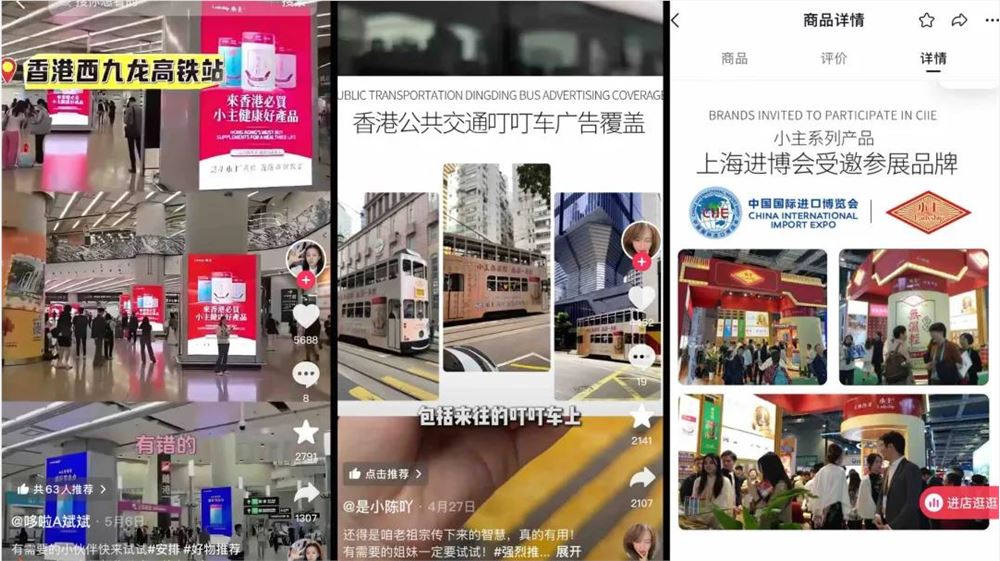 抖音祛湿品牌小主月销破亿靠什么插图1 抖音祛湿品牌小主月销破亿靠什么插图1