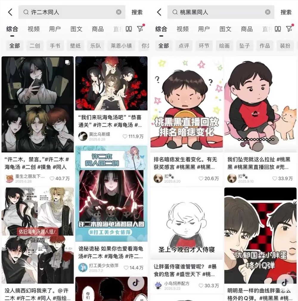 抖音接力创作火爆：击鼓传花式UGC玩法引爆社交热潮插图6